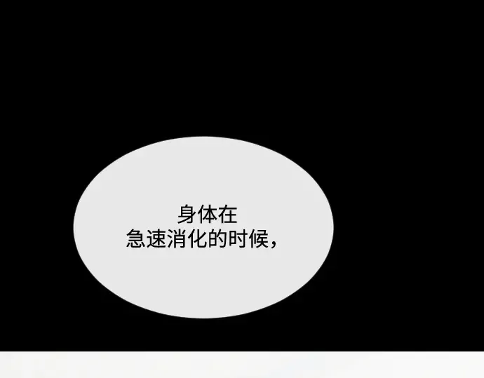 第35话 第83页