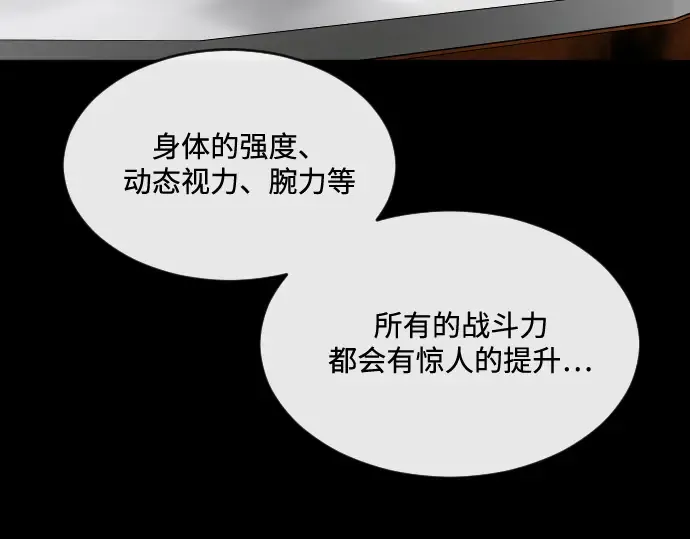 第35话 第85页