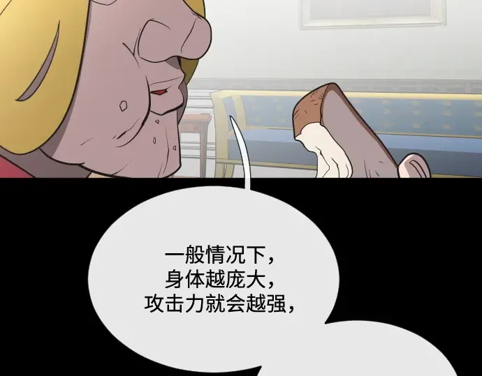 第35话 第87页