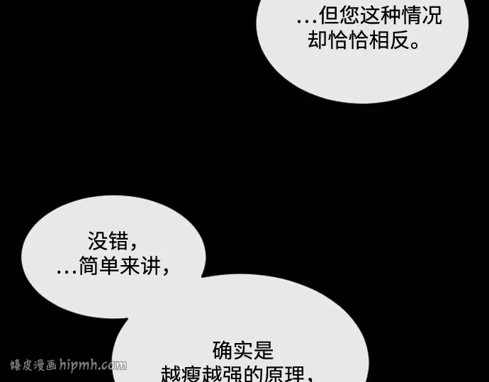 第35话 第88页