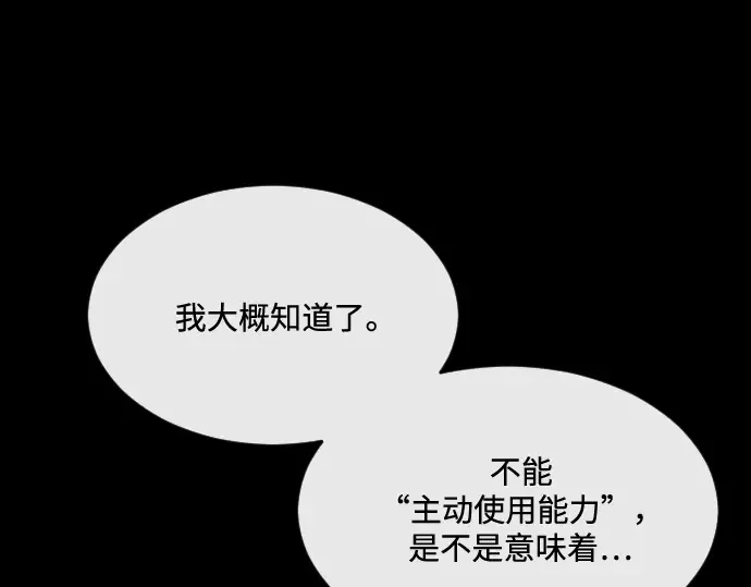 第35话 第95页