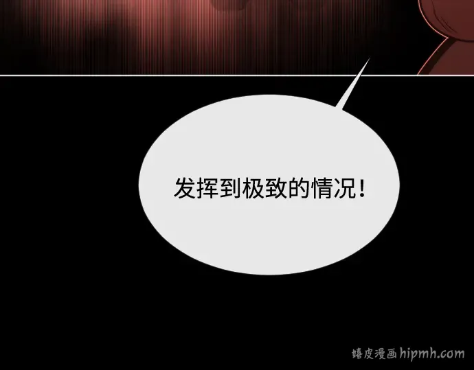 第35话 第112页