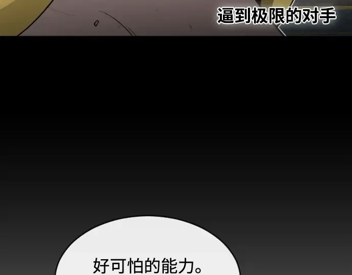 第35话 第114页