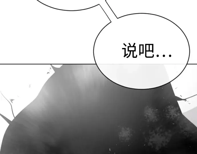 第25话 第10页