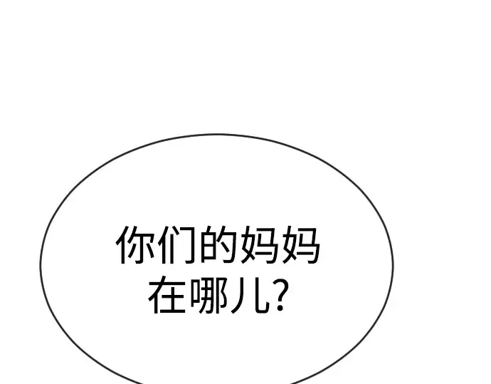 第25话 第12页