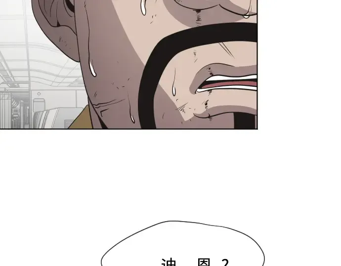 第25话 第42页