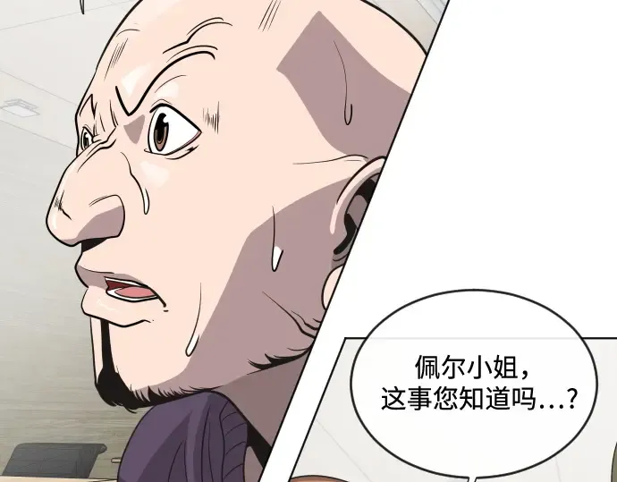 第25话 第101页