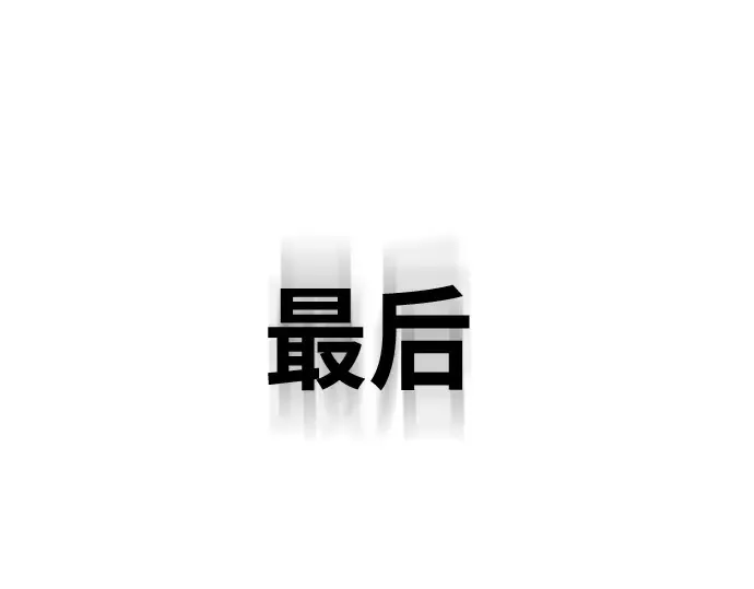 第25话 第110页