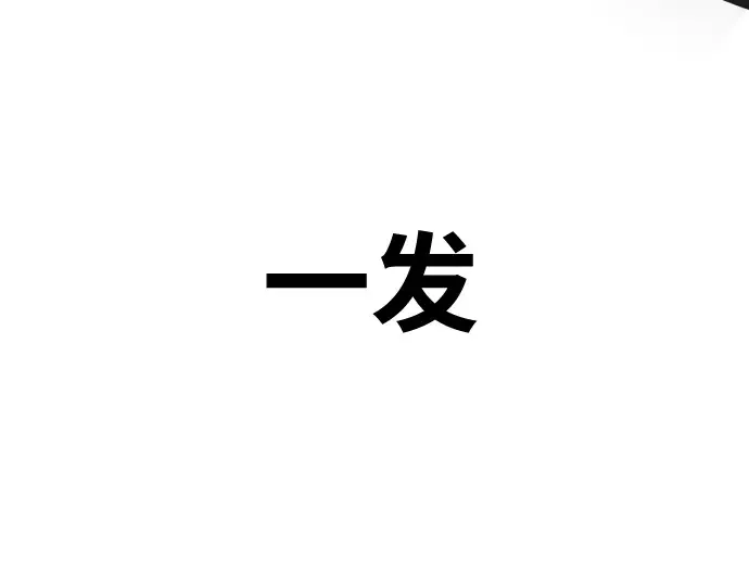 第25话 第114页
