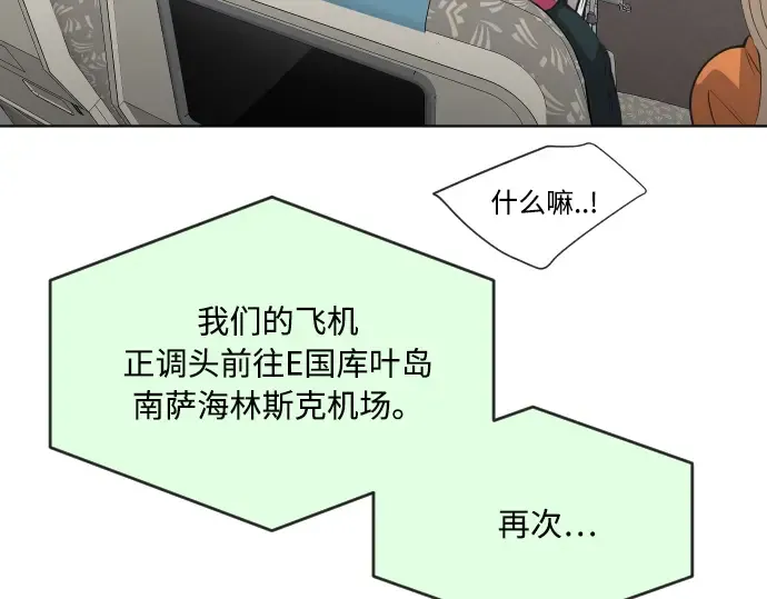 第79话 第68页