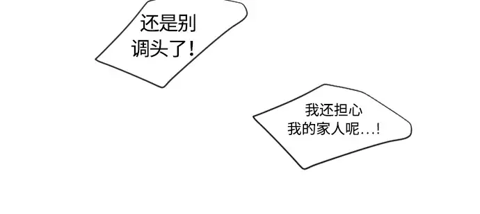 第79话 第71页