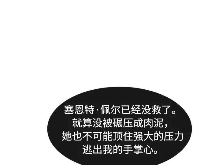 第79话 第116页