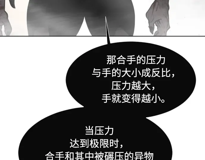 第79话 第119页