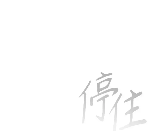第二季 第115话 第10页