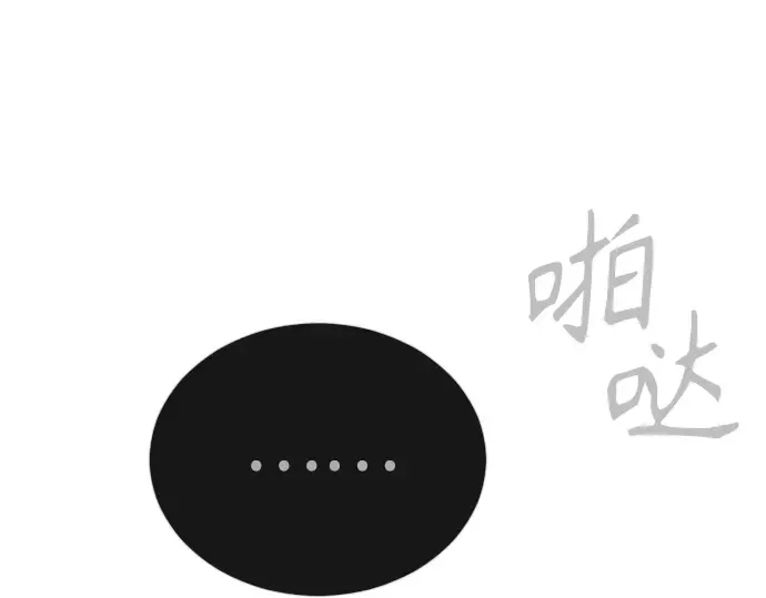 第二季 第115话 第14页
