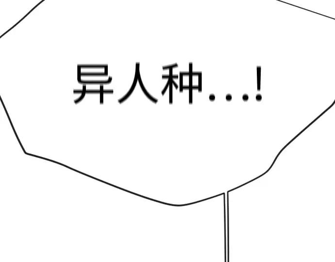 第二季 第115话 第19页