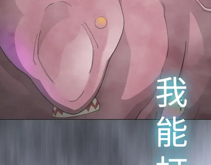 第二季 第115话 第54页