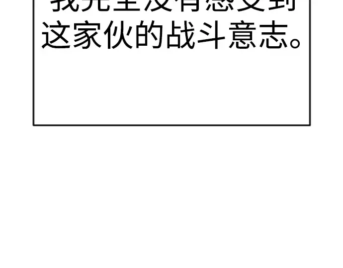 第二季 第115话 第66页