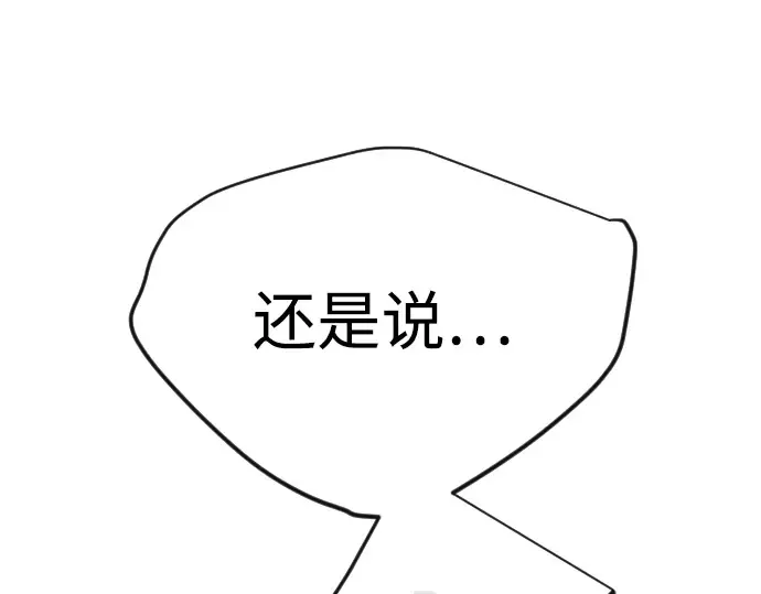 第二季 第115话 第69页
