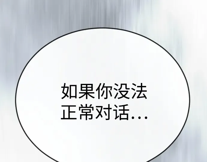第二季 第115话 第173页
