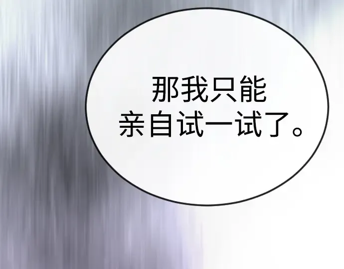 第二季 第115话 第177页