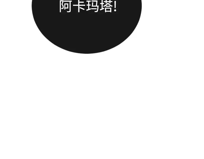 第二季 第115话 第191页