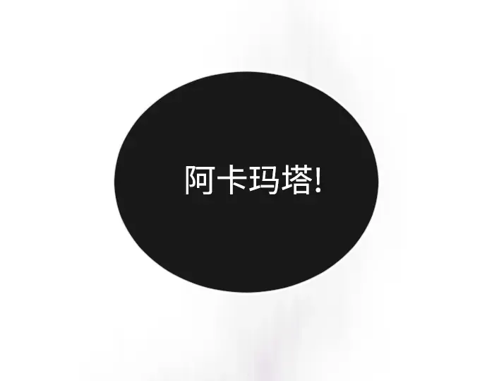 第二季 第115话 第196页