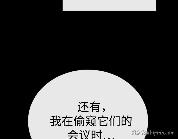 第二季 第115话 第216页