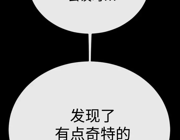第二季 第115话 第217页