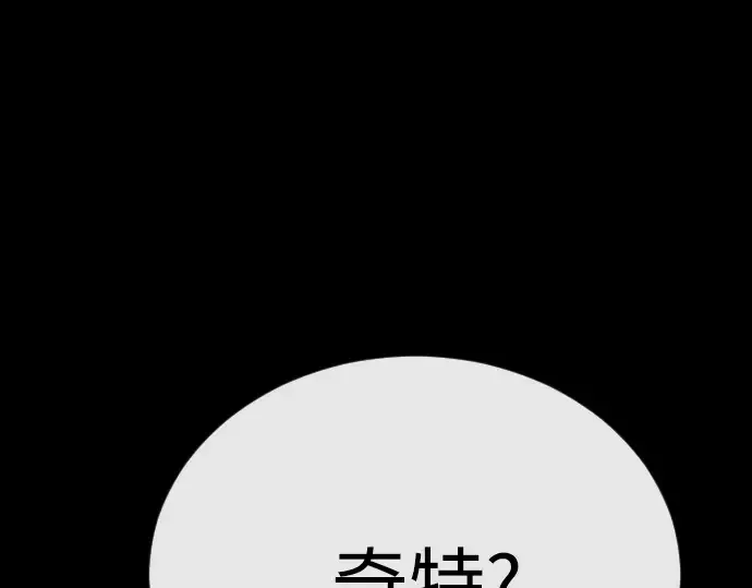 第二季 第115话 第221页