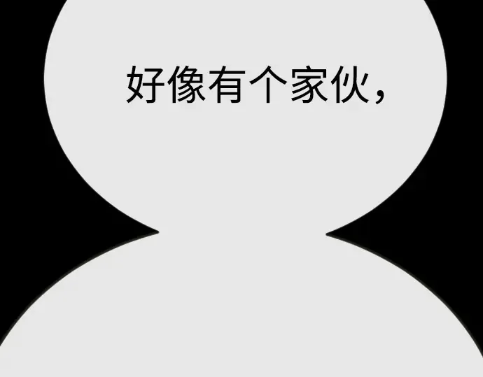 第二季 第115话 第226页