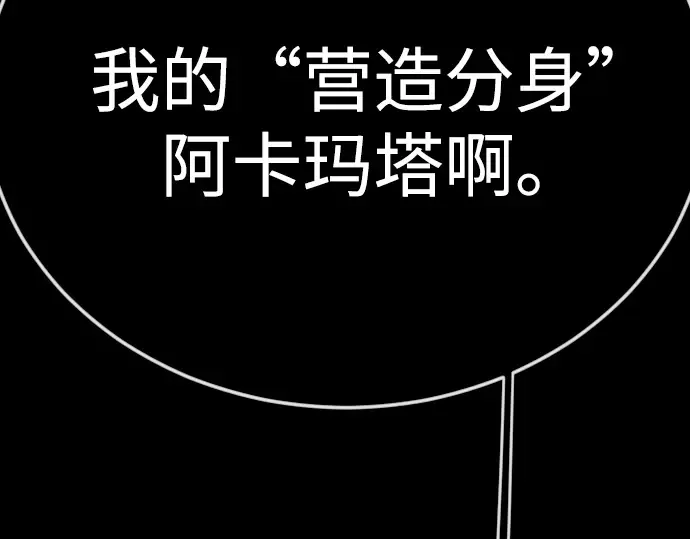 第二季 第115话 第237页