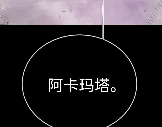 第二季 第115话 第245页