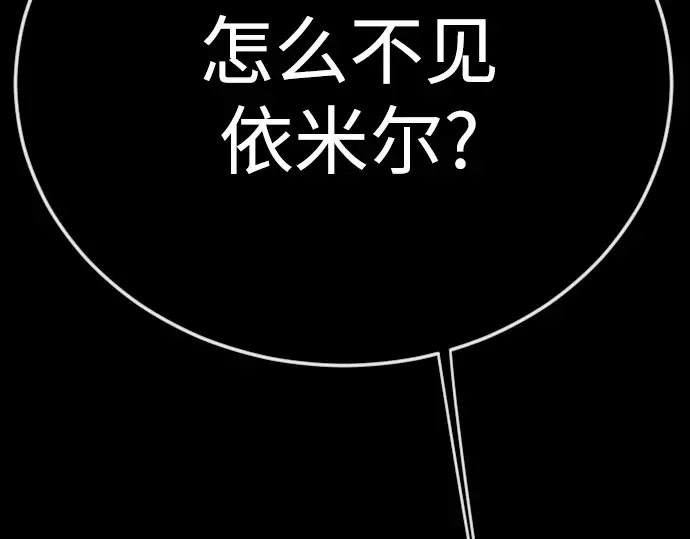 第二季 第115话 第247页