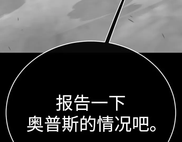 第二季 第115话 第250页