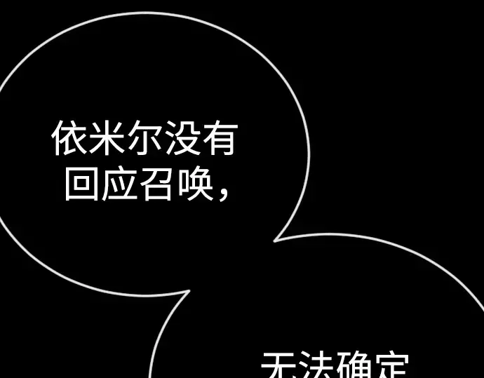 第二季 第115话 第252页
