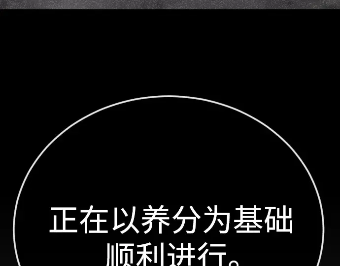 第二季 第115话 第261页