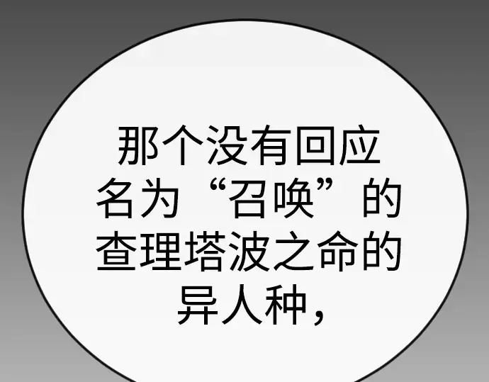 第二季 第115话 第263页