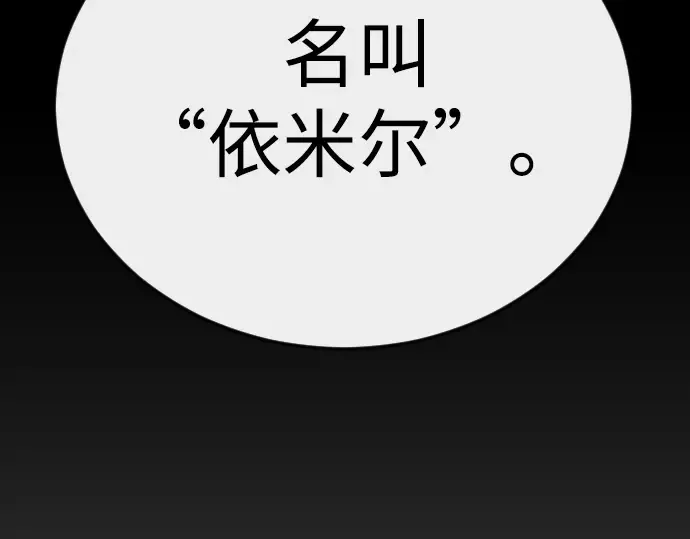 第二季 第115话 第267页