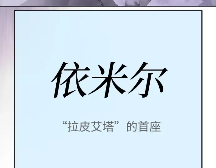 第二季 第115话 第283页