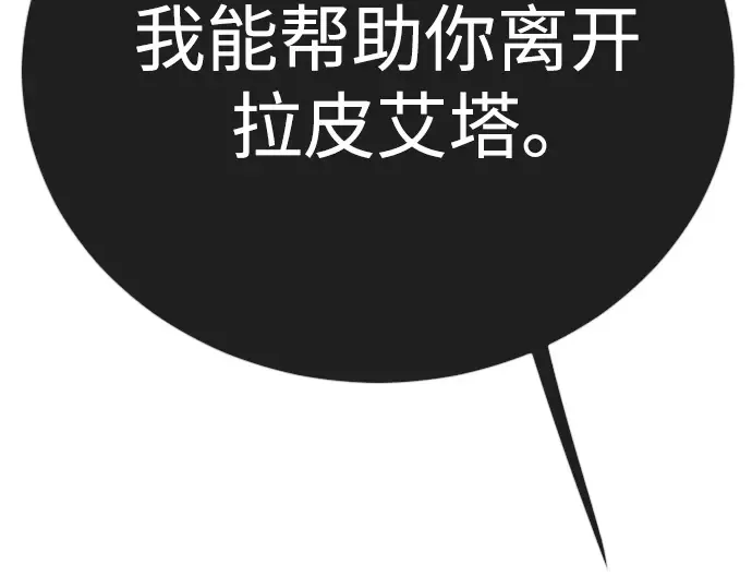 第二季 第115话 第303页