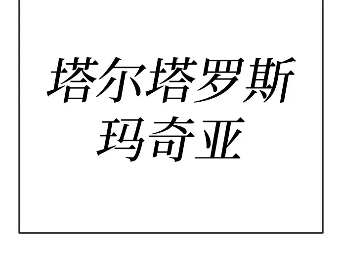 第二季 第115话 第317页