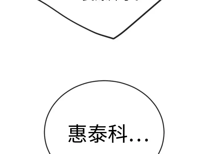 第二季 第115话 第326页