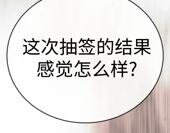 第二季 第115话 第334页