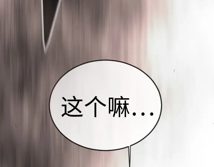 第二季 第115话 第345页