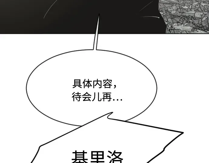 第86话 第6页