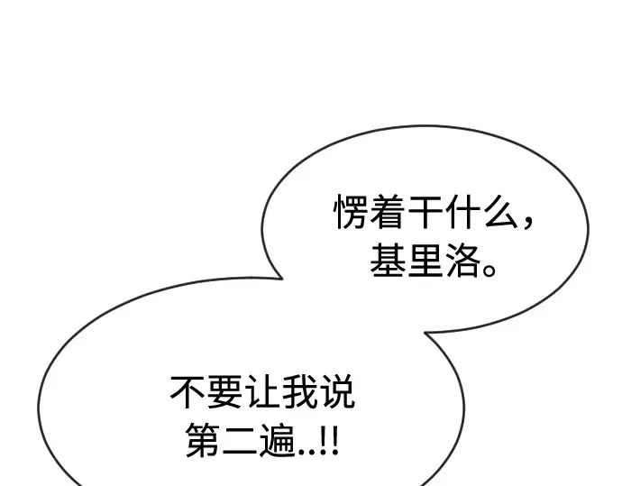 第86话 第33页