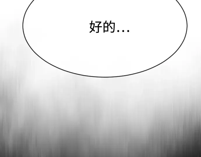 第86话 第37页