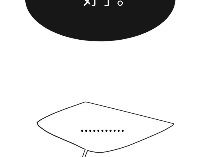 第86话 第50页