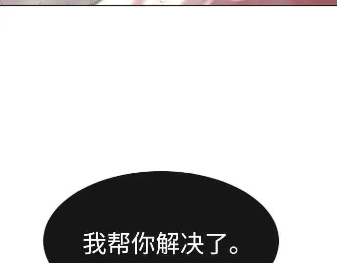 第86话 第52页